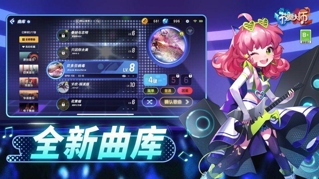 节奏大师游戏下载,音乐手游,休闲手游,节奏大师,动作手游