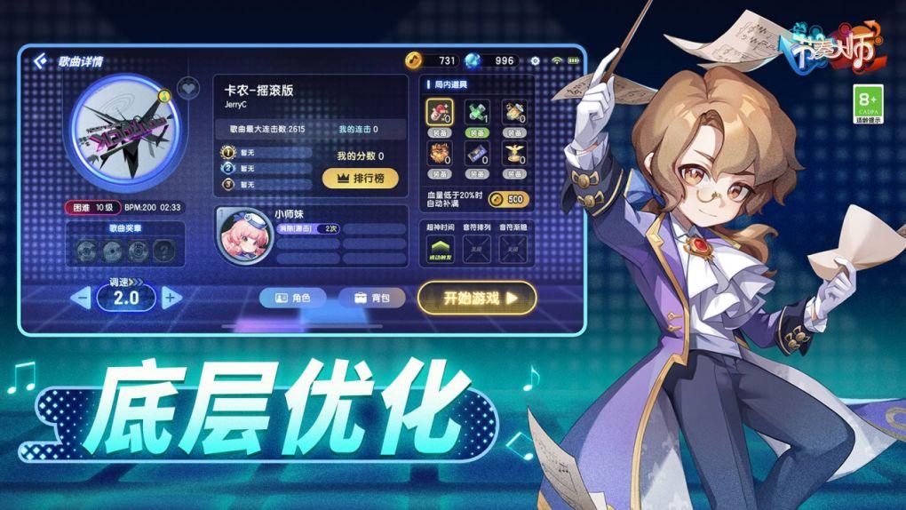 节奏大师游戏下载,音乐手游,休闲手游,节奏大师,动作手游