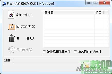 Flash格式转换器,SWF转换成EXE,swf格式转换器