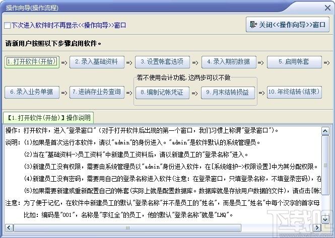 速拓门诊收费系统,门诊收费系统,健康医药