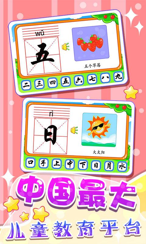 儿童宝宝学汉字软件(暂未上线),儿童宝宝学汉字,儿童游戏