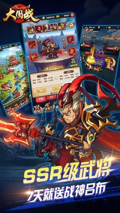 大国战bt版果盘版下载,三国手游,策略手游,果盘手游,大国战