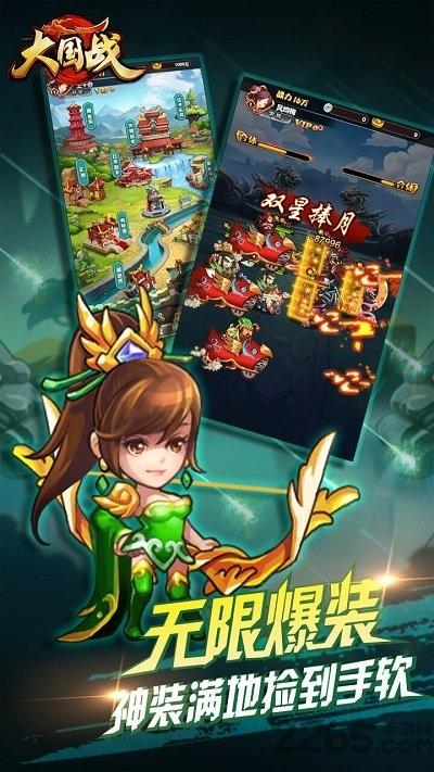 大国战bt版果盘版下载,三国手游,策略手游,果盘手游,大国战