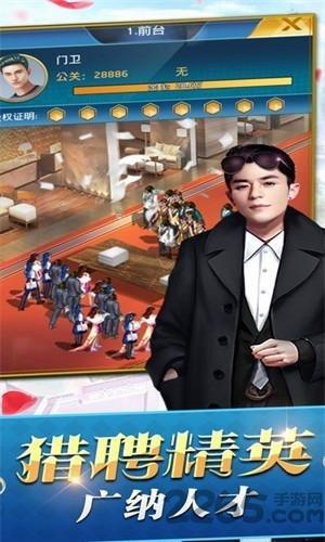 跑腿大富豪红包版2020下载,跑腿大富豪,都市游戏,经营游戏