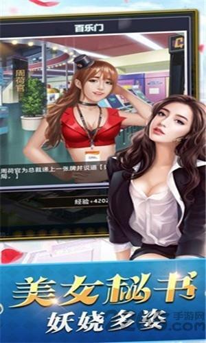 跑腿大富豪红包版2020下载,跑腿大富豪,都市游戏,经营游戏