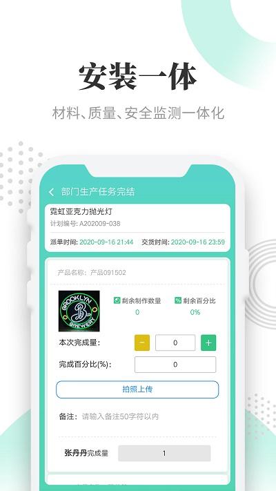 晓觅云智工厂标识app下载,晓觅云智工厂标识,办公app,管理app