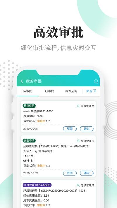 晓觅云智工厂标识app下载,晓觅云智工厂标识,办公app,管理app
