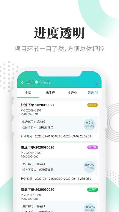 晓觅云智工厂标识app下载,晓觅云智工厂标识,办公app,管理app