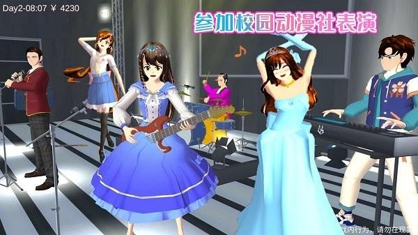樱花校园动漫社手机版下载,樱花校园动漫社,校园游戏,模拟游戏
