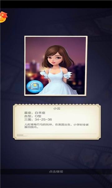 演员请就位小游戏下载,演员请就位,娱乐圈游戏,经营游戏