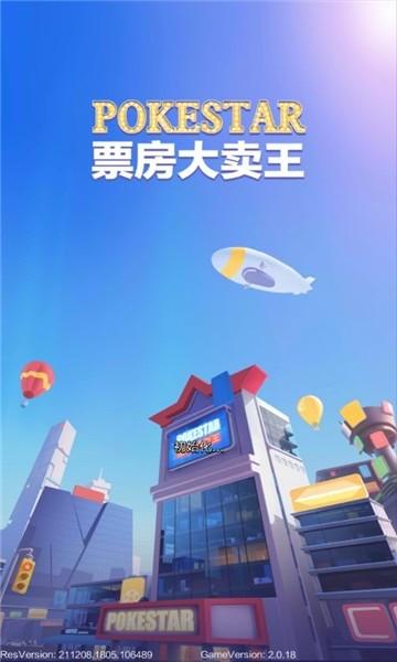 演员请就位小游戏下载,演员请就位,娱乐圈游戏,经营游戏