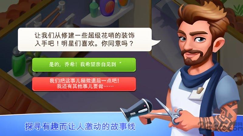 我的美容spa馆汉化破解版下载,我的美容spa馆,美容游戏,模拟游戏
