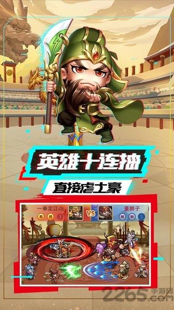 我的帝国折扣服下载,三国手游,q版手游,我的帝国