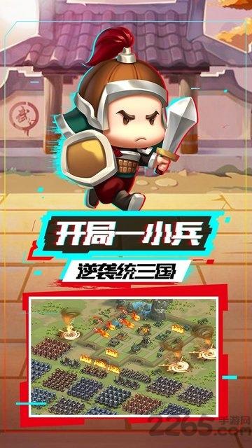 我的帝国折扣服下载,三国手游,q版手游,我的帝国