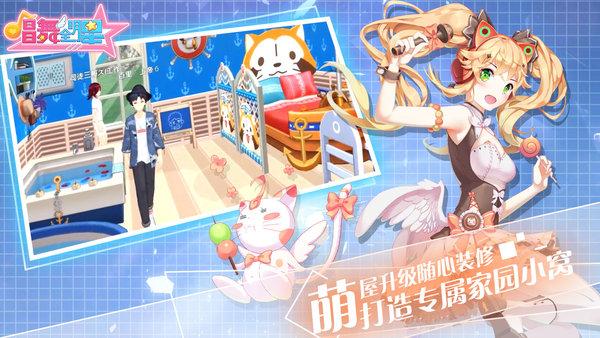 九游唱舞全明星官方版下载,唱舞全明星,社交手游,舞蹈手游,九游手游