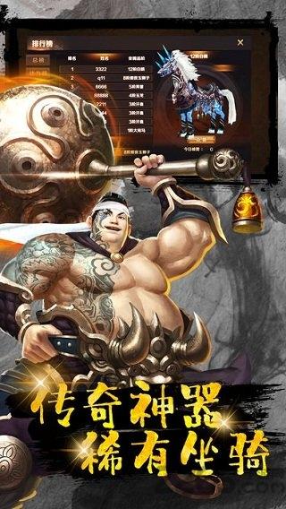 传奇三国魂游戏(暂未上线),传奇三国魂,三国手游,挂机手游