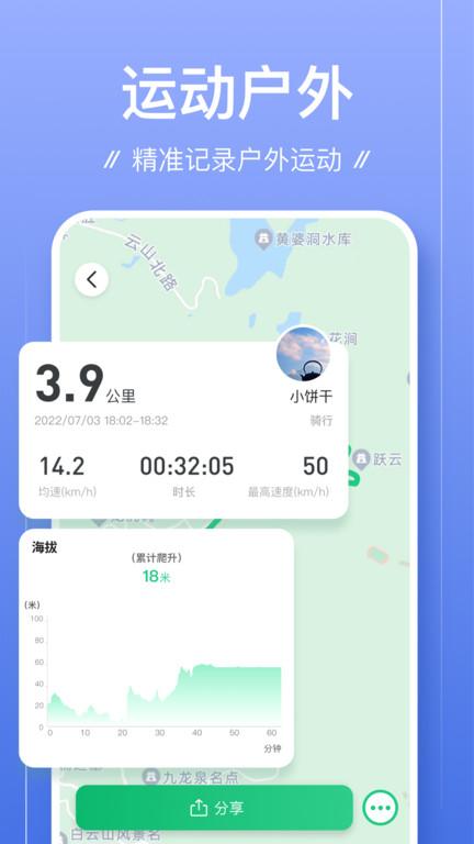 足迹app安卓版下载,足迹,地图app,行走轨迹app