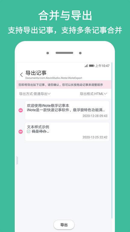 inote悬浮记事本最新版下载,inote悬浮记事本,笔记本app,记事app