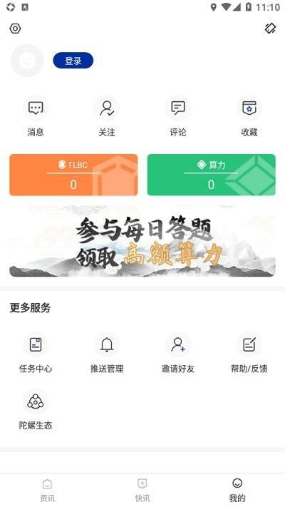 陀螺科技最新版下载,陀螺科技,元宇宙app,办公app