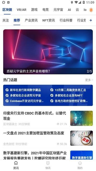 陀螺科技最新版下载,陀螺科技,元宇宙app,办公app