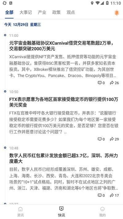 陀螺科技最新版下载,陀螺科技,元宇宙app,办公app