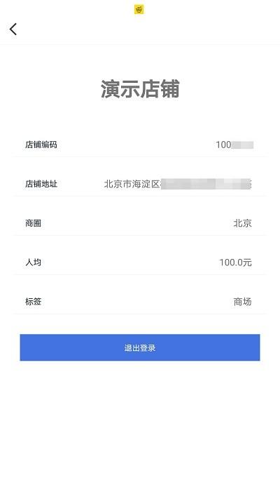 世通卡商管端app下载,世通卡,办公app