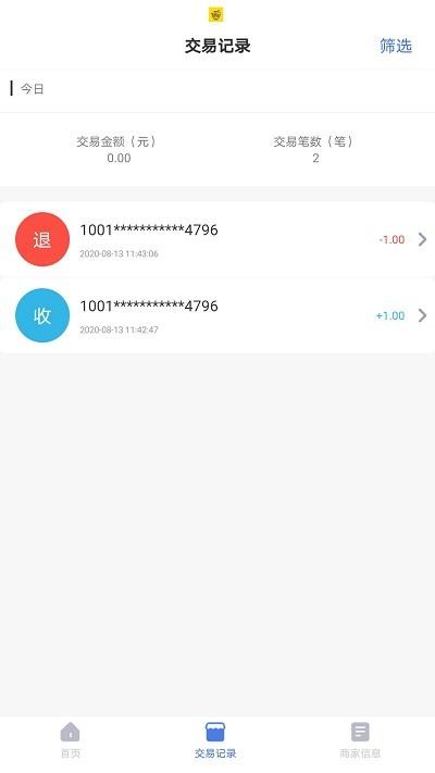 世通卡商管端app下载,世通卡,办公app