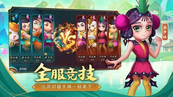 奔跑吧葫芦娃完整版下载,奔跑吧葫芦娃,葫芦娃游戏