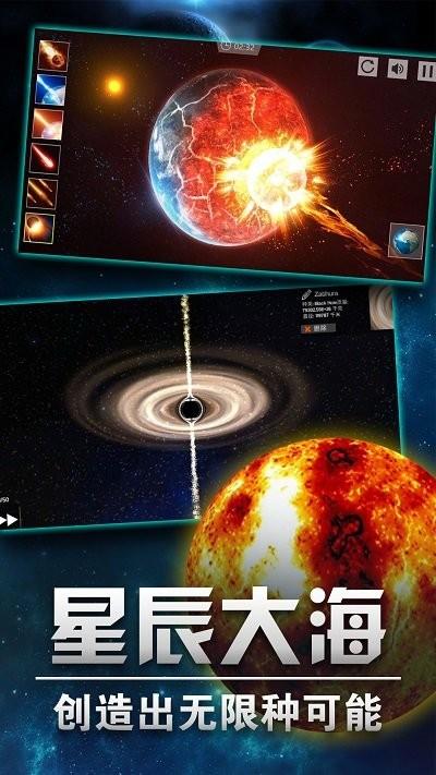 模拟星球乐园手游下载,模拟星球乐园,益智游戏,宇宙游戏