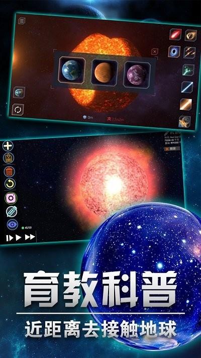 模拟星球乐园手游下载,模拟星球乐园,益智游戏,宇宙游戏
