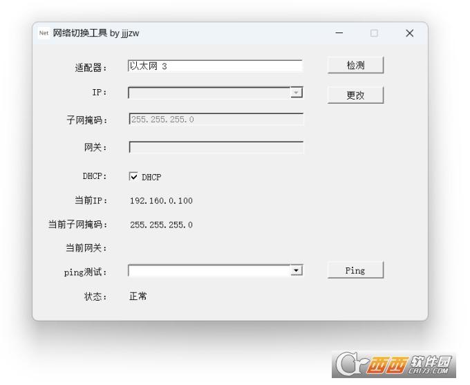 网络切换方案,网卡切换,使用方法.