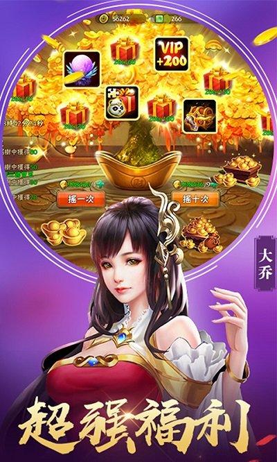 三国瞒天记手游下载,三国瞒天记,三国手游,竞技手游