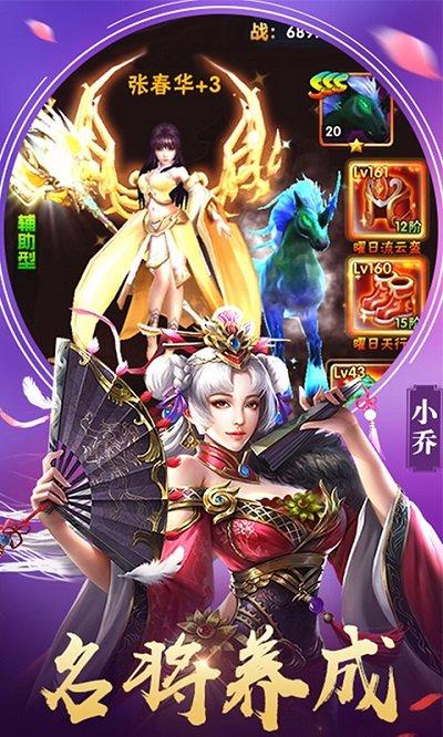 三国瞒天记手游下载,三国瞒天记,三国手游,竞技手游
