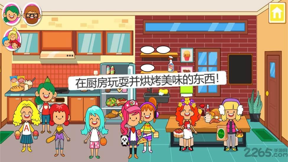 迷你小镇家庭屋游戏下载,迷你小镇家庭屋,儿童游戏,小镇游戏