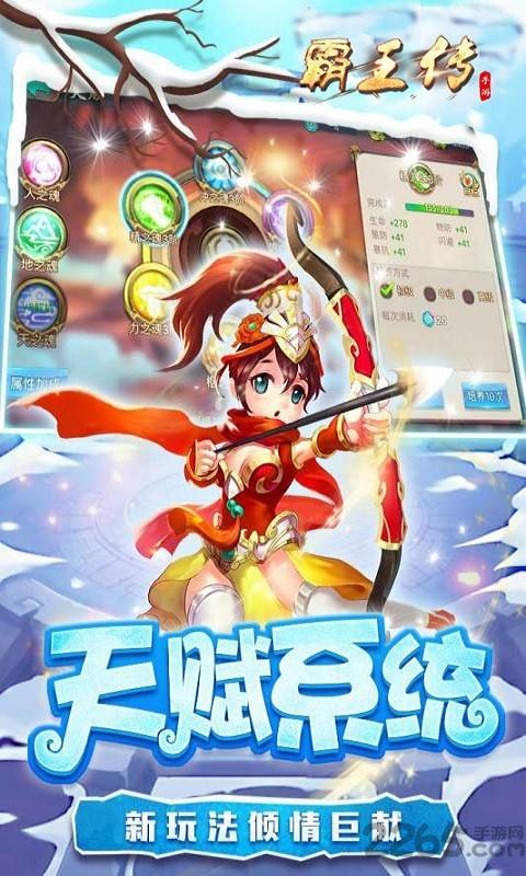 果盘霸王传手游下载,霸王传,三国手游,果盘手游