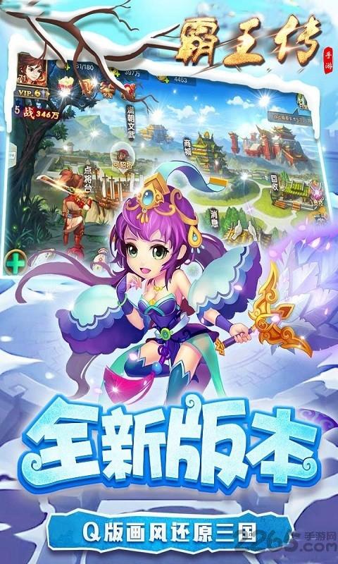 果盘霸王传手游下载,霸王传,三国手游,果盘手游