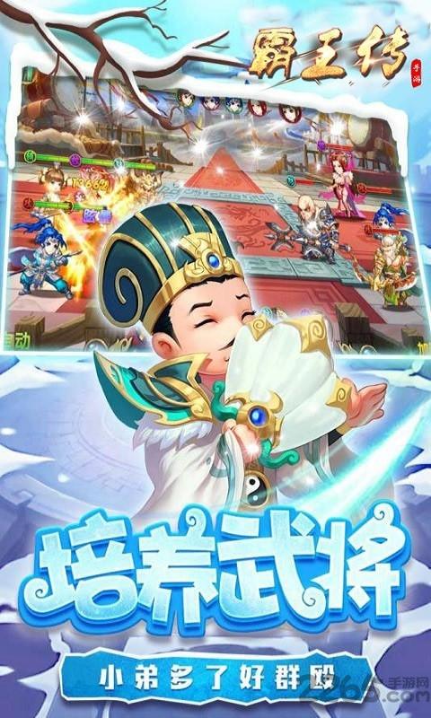 果盘霸王传手游下载,霸王传,三国手游,果盘手游