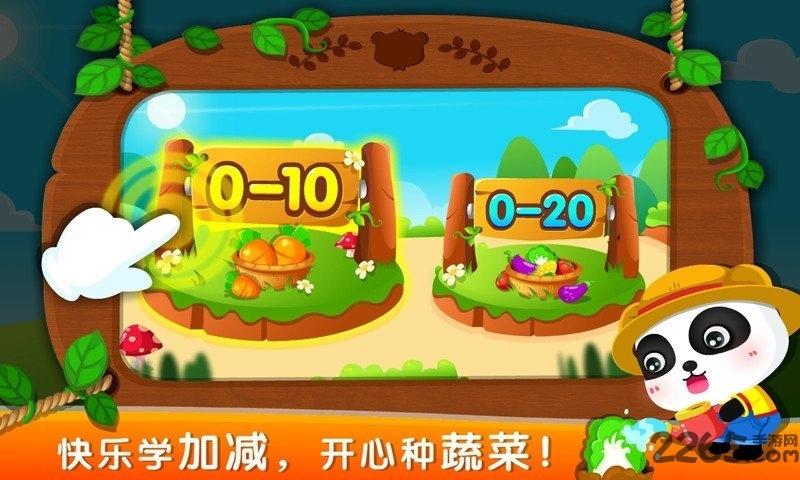 宝宝巴士数学农场内购破解版下载,数学农场,儿童游戏,宝宝巴士