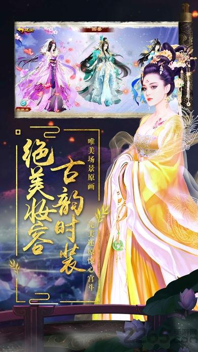 宫心记破解版下载,宫心记,后宫手游,宫斗手游