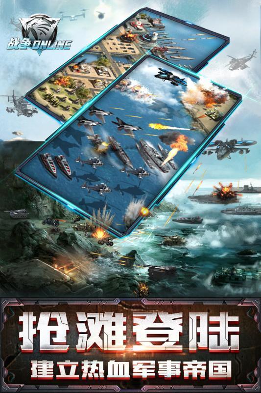战争online手游下载,战争online,策略手游,战争手游