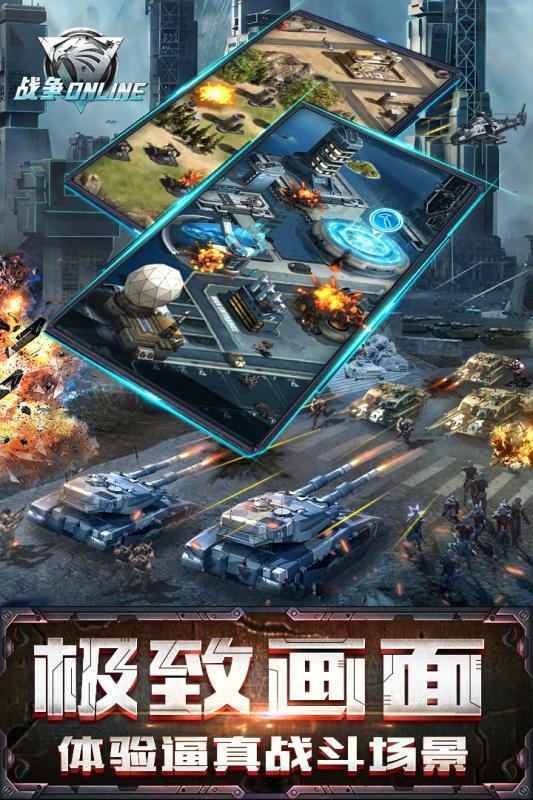 战争online手游下载,战争online,策略手游,战争手游