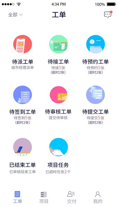 平云城市经理app下载,平云城市经理,办公app