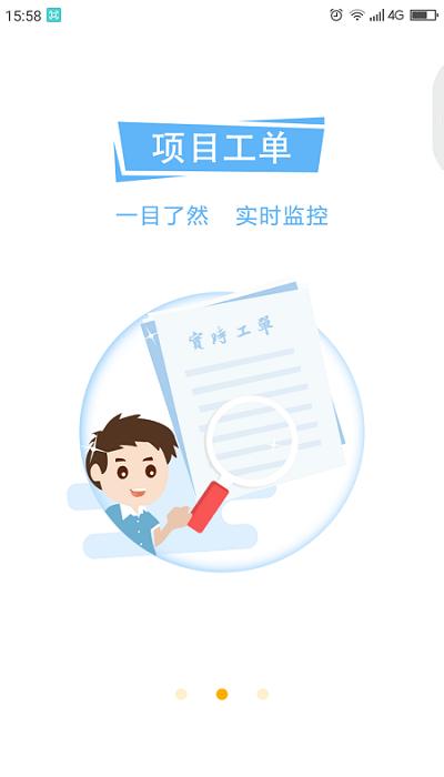 平云城市经理app下载,平云城市经理,办公app