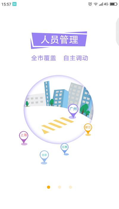 平云城市经理app下载,平云城市经理,办公app