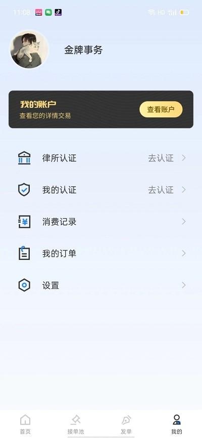 律师数字营销官方版下载,律师数字营销,律师接单app,律师app