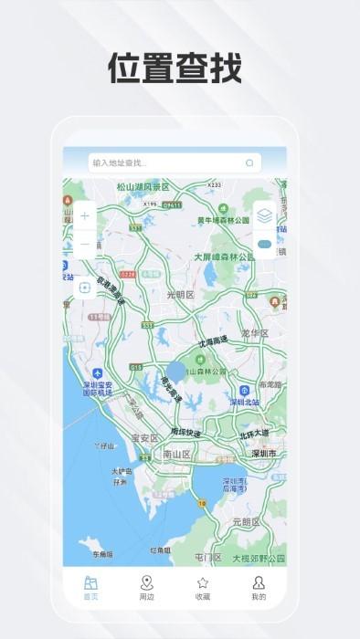 白马地图语音导航app下载,白马地图语音导航,导航app,地图app