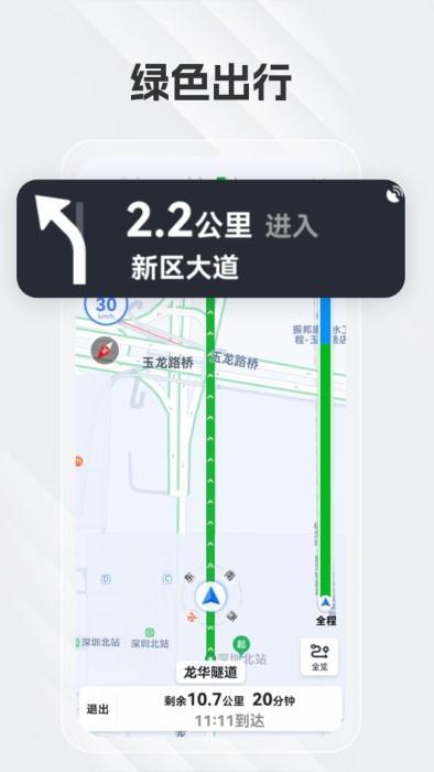 白马地图语音导航app下载,白马地图语音导航,导航app,地图app