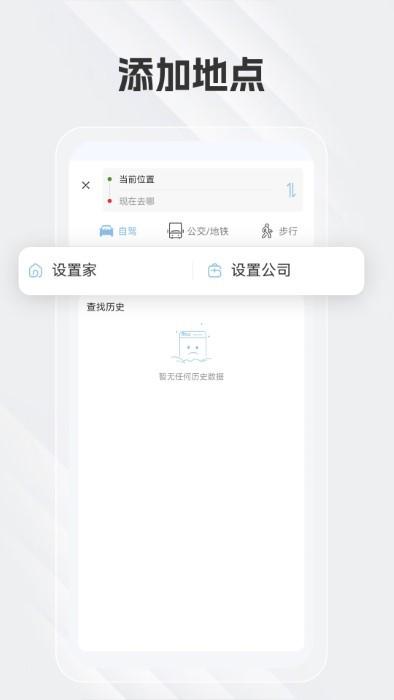 白马地图语音导航app下载,白马地图语音导航,导航app,地图app