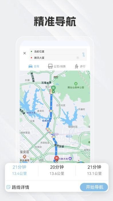 白马地图语音导航app下载,白马地图语音导航,导航app,地图app
