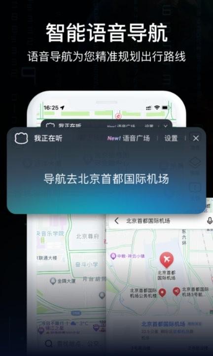 天眼ar实景导航地图软件下载,天眼ar实景导航地图,地图app